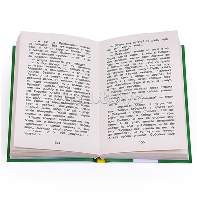 Читаем летом. Переходим в 3-й класс