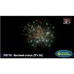 Фейерверк Р8770 Высокий статус (2" х 36)