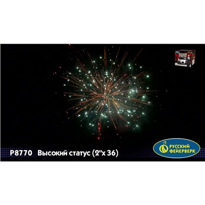 Фейерверк Р8770 Высокий статус (2" х 36)