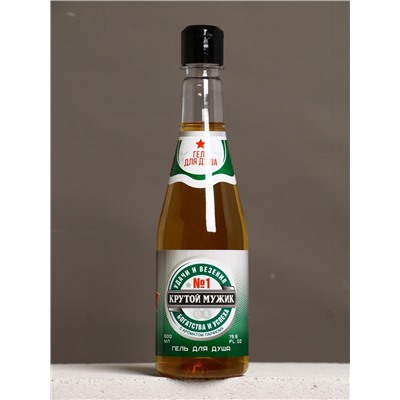 Подарочный набор «Крепкому мужику», гель для душа во флаконе пиво, 500 мл и мочалка вобла, Чистое счастье