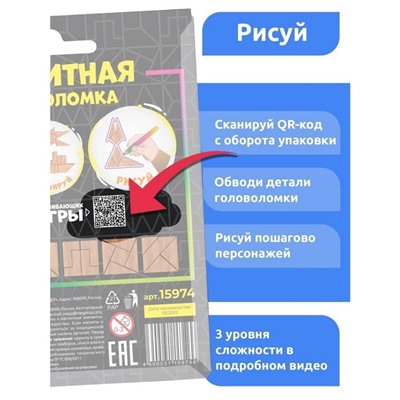 Магнитная головоломка по системе раннего развития, 3 детали