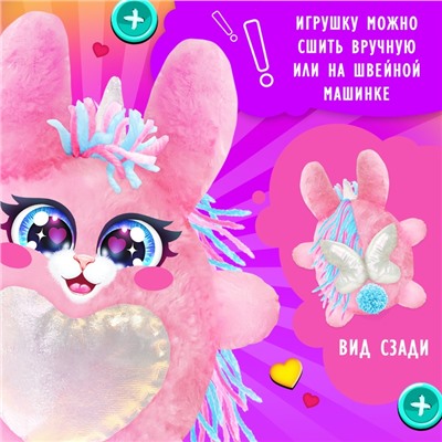 Набор для шитья «Шью-шью», Зайка