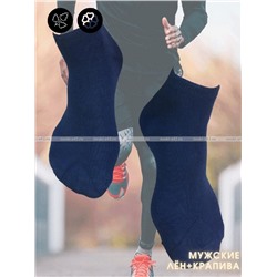 3 ПАРЫ - Береза носки мужские лен с крапивой укороченные