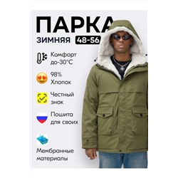 Парка MTFORCE, 1079654