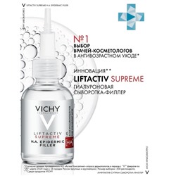 Сыворотка-филлер для лица liftactiv supreme пролонгированного действия гиалуроновая 30 мл