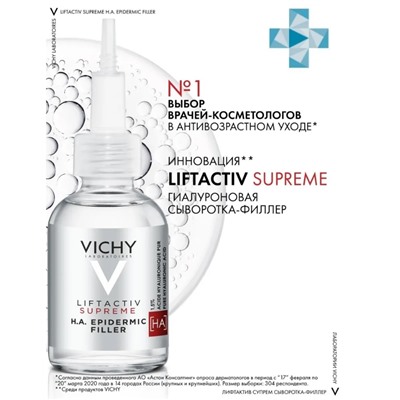 Сыворотка-филлер для лица liftactiv supreme пролонгированного действия гиалуроновая 30 мл