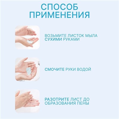 Мыло листовое, в рулоне, d=2.3×9 см, 120 см, голубое