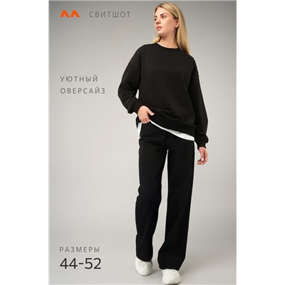 Женский свитшот из футера трехнитки Happyfox