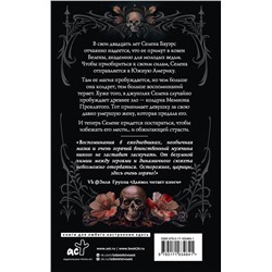 АСТ Лора Таласса "Околдованная"