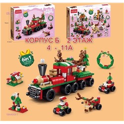 мини кнструктор 1844003-1