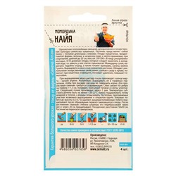 Семена Момордика "Найя", цп, 4 шт.