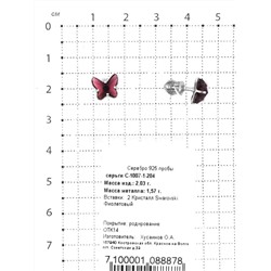 Серьги-пусеты из серебра с кристаллами Swarovski Фиолетовый родированные 925 пробы С-1007-1-204