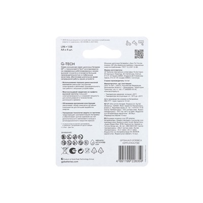 Батарейка алкалиновая GP Ultra, AA, LR6-4BL, 1.5 В, блистер, 4 шт.