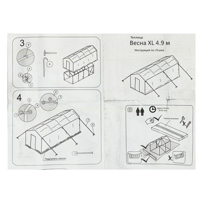 Теплица, 4.9×2.45×2.1 м, оцинкованный металл, профиль d=25 мм, чехол из спанбонда 90 г/м²