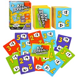 Игра настольная "Кто первый?! Числовая дуэль" 128 карт