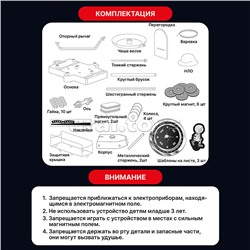 Набор для опытов MK0023  с магнитами 12в1