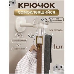 Держатель вращающийся настенный осьминог