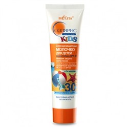 Солнцезащитное молочко для детей водостойкое SPF30 «Нежная защита. Анти-песок» 100мл