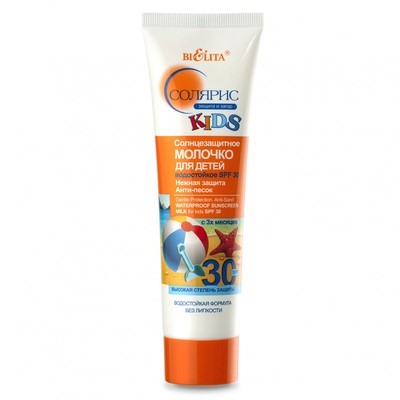 Солнцезащитное молочко для детей водостойкое SPF30 «Нежная защита. Анти-песок» 100мл