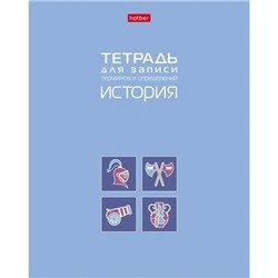 Тетрадь для записи терминов и определений А5 48л "ИСТОРИЯ" (092149) 34840 Хатбер