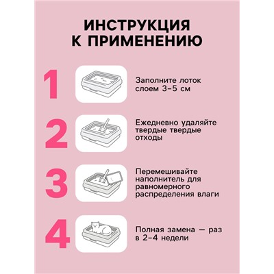 Наполнитель впитывающий силикагелевый Arctic Pink, 7.6 л, CAT STEP