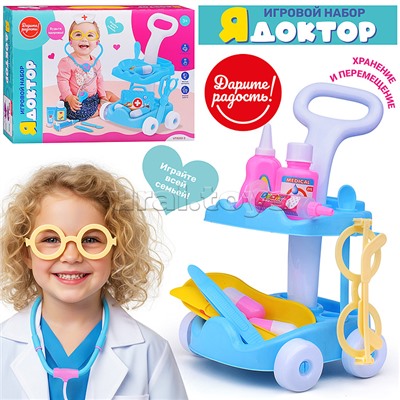 Набор доктор "Я доктор" цвет синий, в коробке