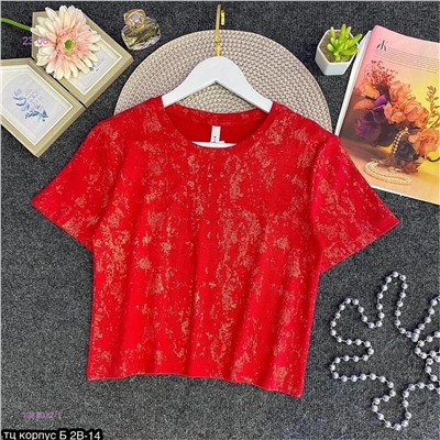 Футболка 1983032-1