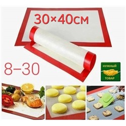 Коврик для выпечки из стекловолокна и силикона 30×40см