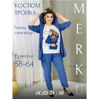 костюм