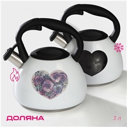 Чайник Доляна «Сердце», 3 л, со свистком, с индикатором нагрева, нержавеющая сталь, белый