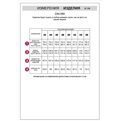 Прямые брюки из петельчатого футера-трехнитки