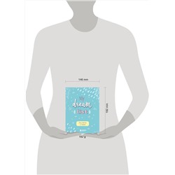 Эксмо "Мои мечты и планы. Блокнот (My Dream List)"