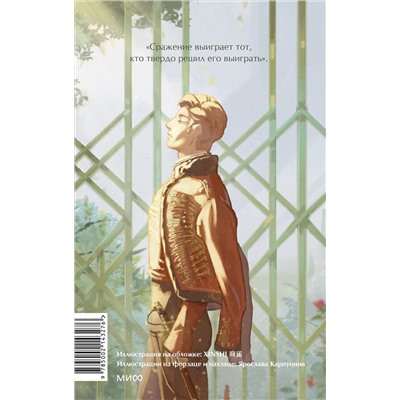 Эксмо Лев Толстой "Набор из 2 книг: Война и мир. Том 1-2, Том 3-4. Вечные истории. Young Adult"