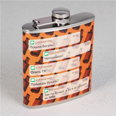 Фляжка «Т9», 210 мл