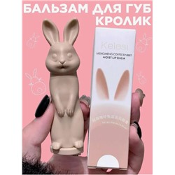 Бальзам для губ бежевый зайка