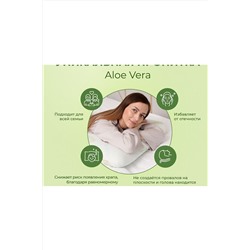 Подушка Асветида 50х70х14 Aloe с эффектом памяти(средней жесткости) НАТАЛИ, 1078512