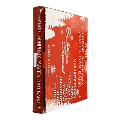 УЦЕНКА Набор эфирных масел "С легким паром!" 8 эфирных масел по 10 мл