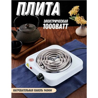 Плита #23108860