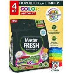 MASTER FRESH Стиральный порошок 4кг КОЛОР 0655