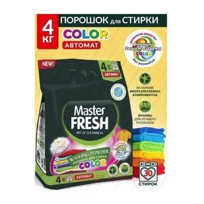 MASTER FRESH Стиральный порошок 4кг КОЛОР 0655