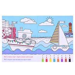 Раскрашиваем по цифрам. В дороге