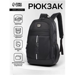 Рюкзак школьный на молнии, с карманами, однотонный, размер 31×14×47 см, чёрный/чёрный