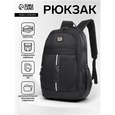 Рюкзак школьный на молнии, с карманами, однотонный, размер 31×14×47 см, чёрный/чёрный