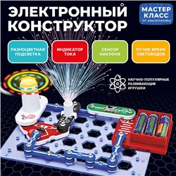 Электронный конструктор "Удивительные светодиоды 8в1"