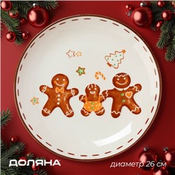 Тарелка новогодняя Доляна «Имбирные человечки», 26×26×3.5 см, доломит, белая