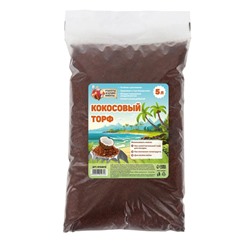 Кокосовый торф «Рецепты Дедушки Никиты», 5 л