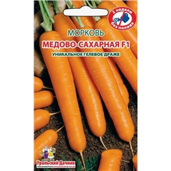 Морковь Дражже Медово Сахарная Ур.Д