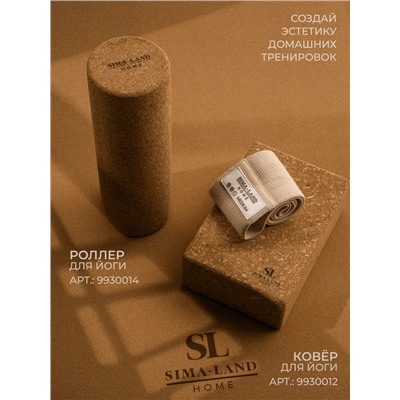 Мяч массажный Sima-Land Home, d=6 см, пробка