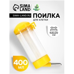 Поилка для клетки, 400 мл, 9×6×20 см, жёлтая