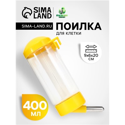 Поилка для клетки, 400 мл, 9×6×20 см, жёлтая